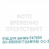 GV-R9060XTGAMING OC-8GD