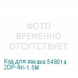 2DP-8K-1.5M