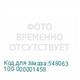 100-000001458