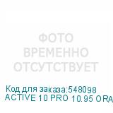 ACTIVE 10 PRO 10.95 ORANGE
