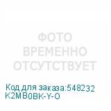 K2MB0BK-Y-O