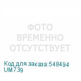 UM739