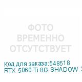 RTX 5060 Ti 8G SHADOW 2X OC PLUS