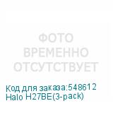 Halo H27BE(3-pack)