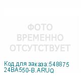 24BA550-B.ARUQ
