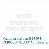 CM8068403360113 (clean pull)