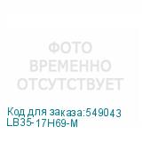 LB35-17H69-M