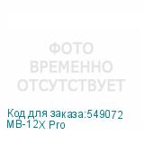 MB-12X Pro
