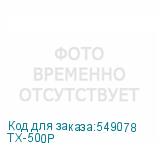 TX-500P