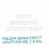 LAN-PC45/U5E-2.0-GN