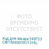 CM160800INOX316L