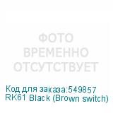 RK61 Black (Brown switch)