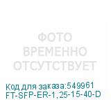 FT-SFP-ER-1,25-15-40-D