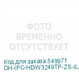 DH-IPC-HDW3249TP-ZS-IL
