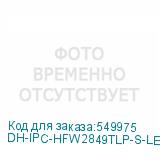 DH-IPC-HFW2849TLP-S-LED-PRO