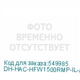 DH-HAC-HFW1500RMP-IL-A-0360B
