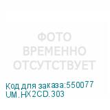 UM.HX2CD.303