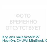 Ноутбук CHUWI MiniBook X 10.51 , трансформер, IPS, Intel N150 0.8ГГц, 4-ядерный, 16ГБ LPDDR5, 512ГБ SSD, Intel Graphics, Windows 11 Home, серый