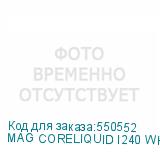 MAG CORELIQUID I240 WHITE
