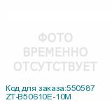ZT-B50610E-10M