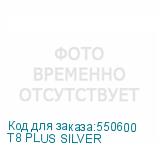 T8 PLUS SILVER