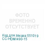 CC-HDMI490-15
