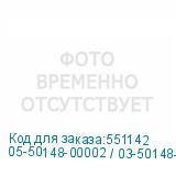 05-50148-00002 / 03-50148-00002