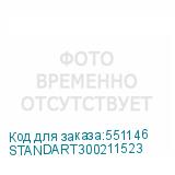 STANDART300211523