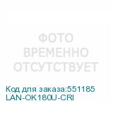 LAN-OK180U-CRI