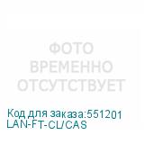LAN-FT-CL/CAS