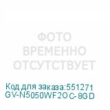 GV-N5050WF2OC-8GD