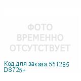DS725+