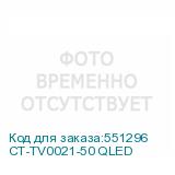 CT-TV0021-50 QLED