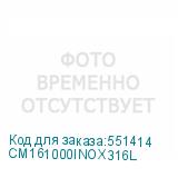 CM161000INOX316L
