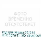 RTX 5070 TI 16G SHADOW 3X