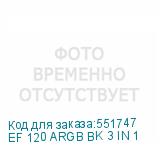 EF 120 ARGB BK 3 IN 1