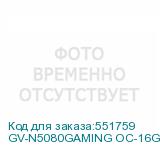 GV-N5080GAMING OC-16GD