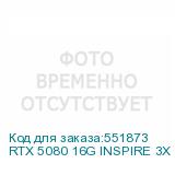 RTX 5080 16G INSPIRE 3X