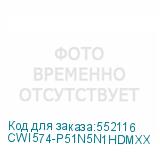 CWI574-P51N5N1HDMXX