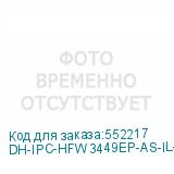 DH-IPC-HFW3449EP-AS-IL-0280B