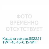 TWT-45-45-0.15-WH