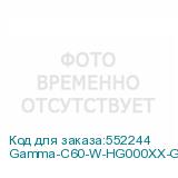 Gamma-C60-W-HG000XX-GL