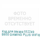 B850 GAMING PLUS WIFI6E