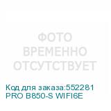 PRO B850-S WIFI6E