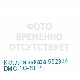 DMC-1G-SFPL
