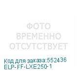 ELP-FF-LXE250-1