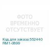RM1-0899
