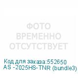 AS -2025HS-TNR (bundle3)