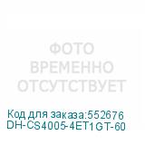 DH-CS4005-4ET1GT-60