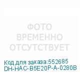 DH-HAC-B5E20P-A-0280B